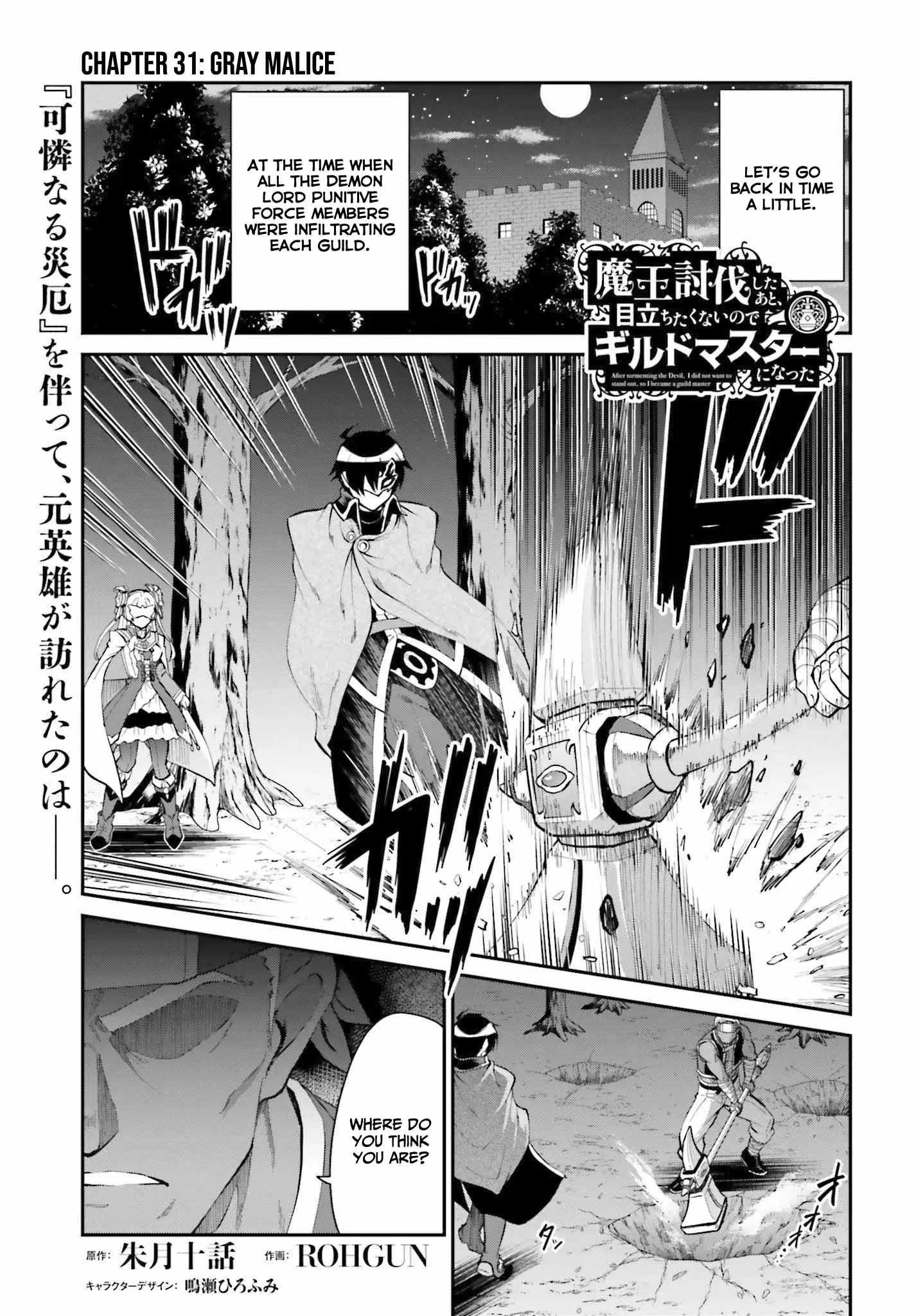 He Didn't Want To Be The Center Of Attention, Hence, After Defeating The Demon Lord, He Became A Guild Master Chapter 31 2